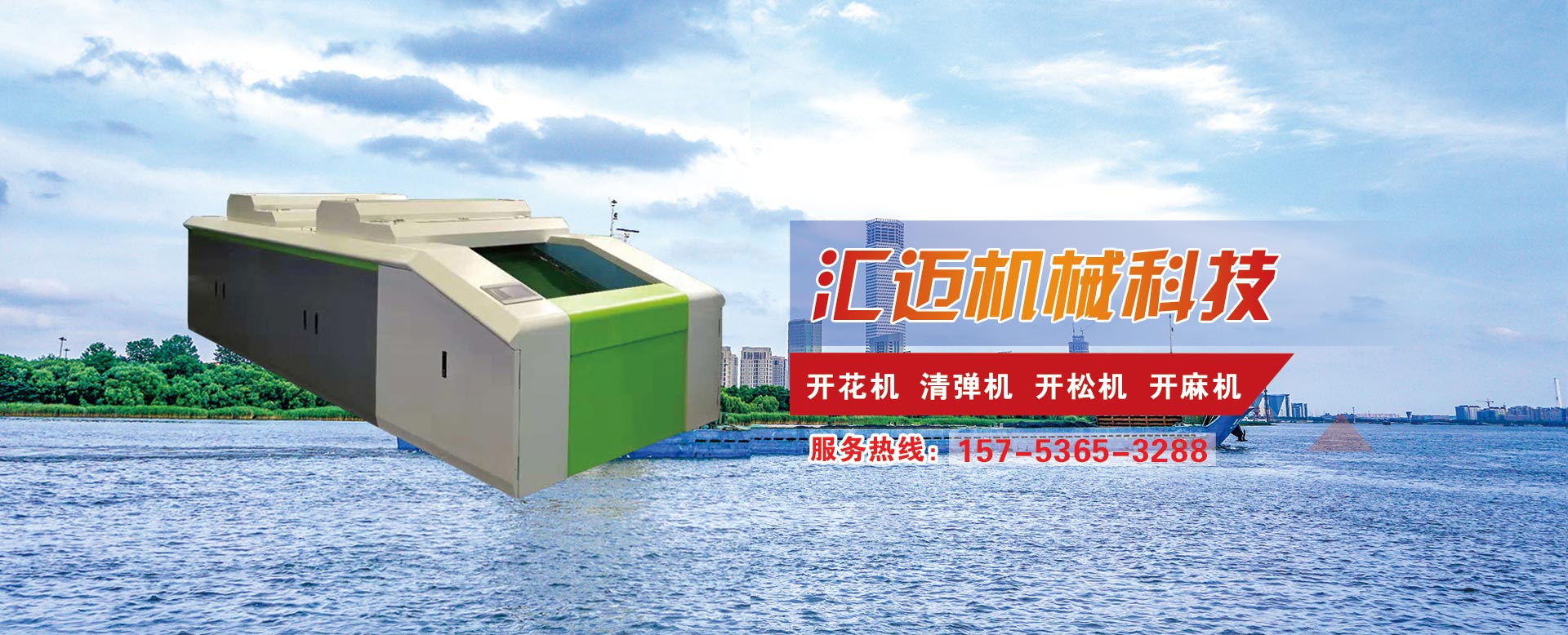 山東省匯邁環(huán)?？萍加邢薰? /></div>
	        <div   id=